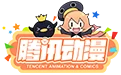 腾讯动漫 标志